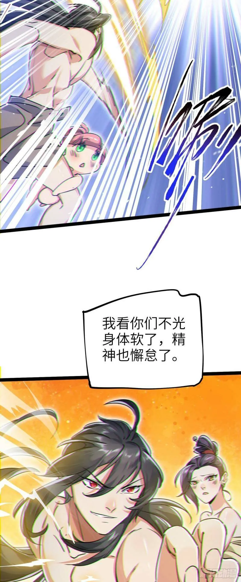 第四话 一起洗大澡！ 第52页