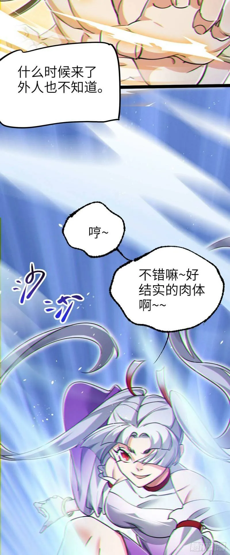 第四话 一起洗大澡！ 第53页