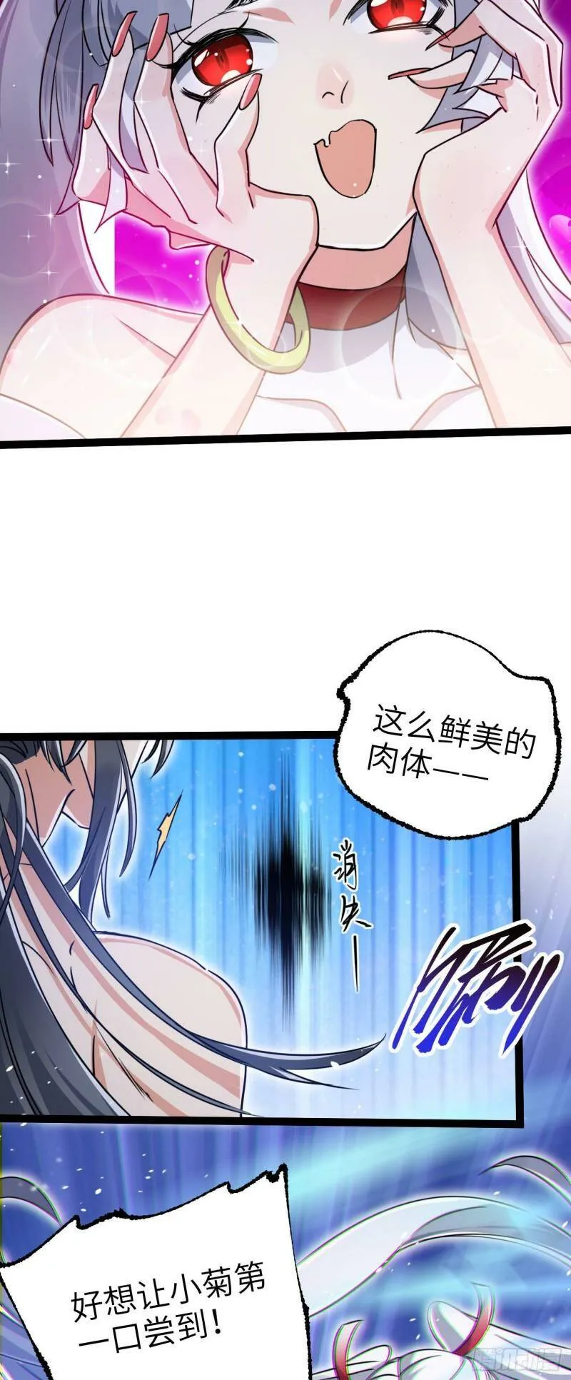 第四话 一起洗大澡！ 第55页