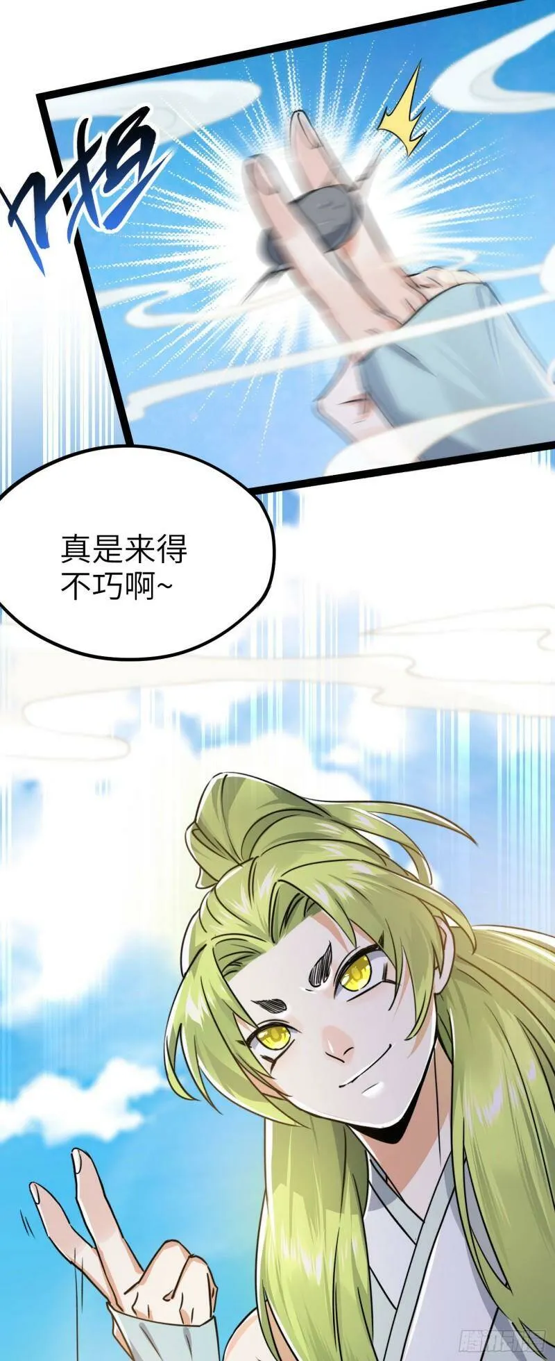 第四话 一起洗大澡！ 第60页