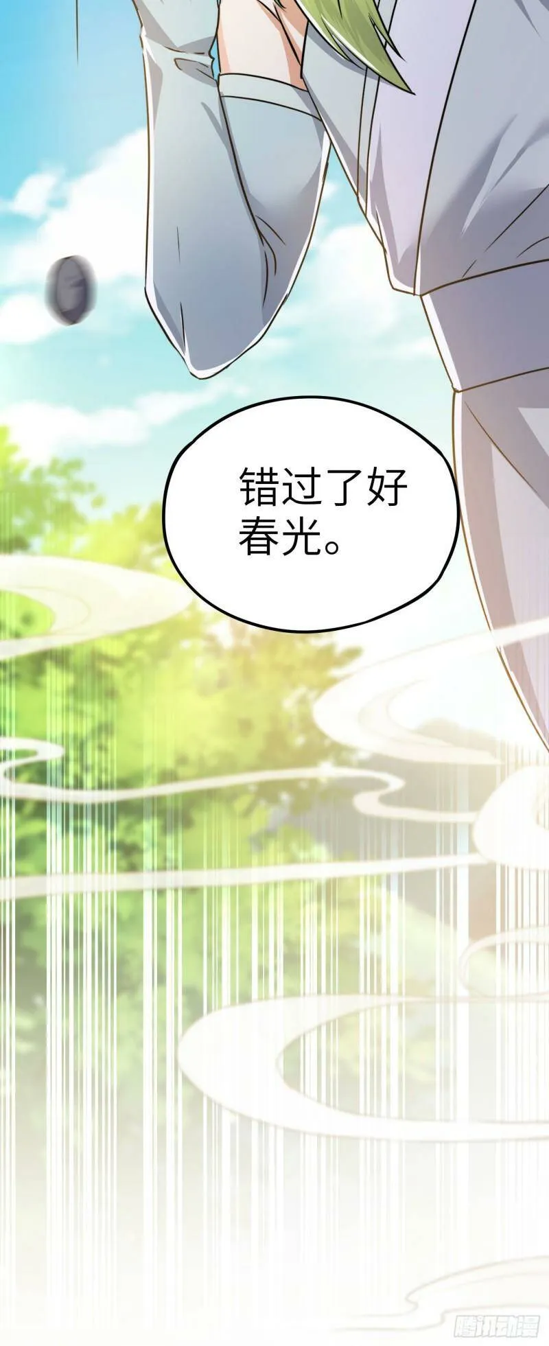 第四话 一起洗大澡！ 第61页