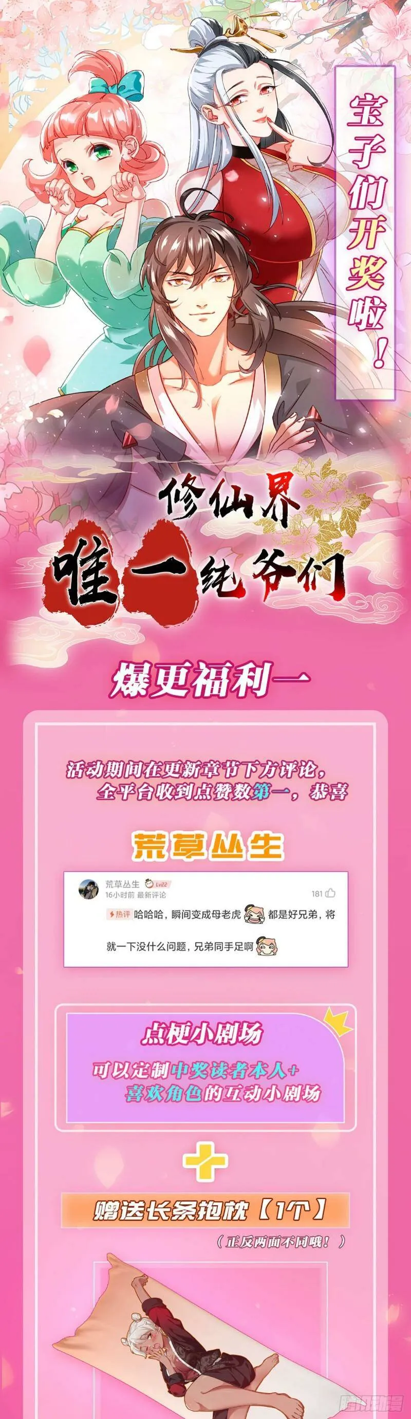 第四话 一起洗大澡！ 第62页