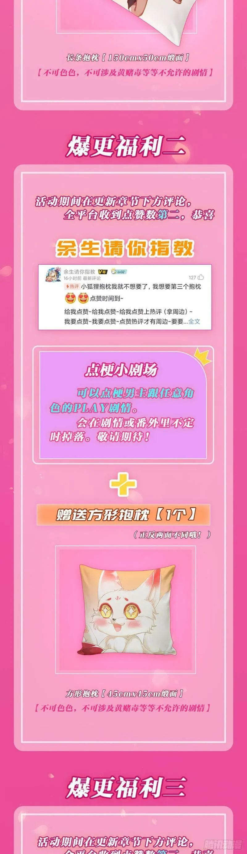第四话 一起洗大澡！ 第63页