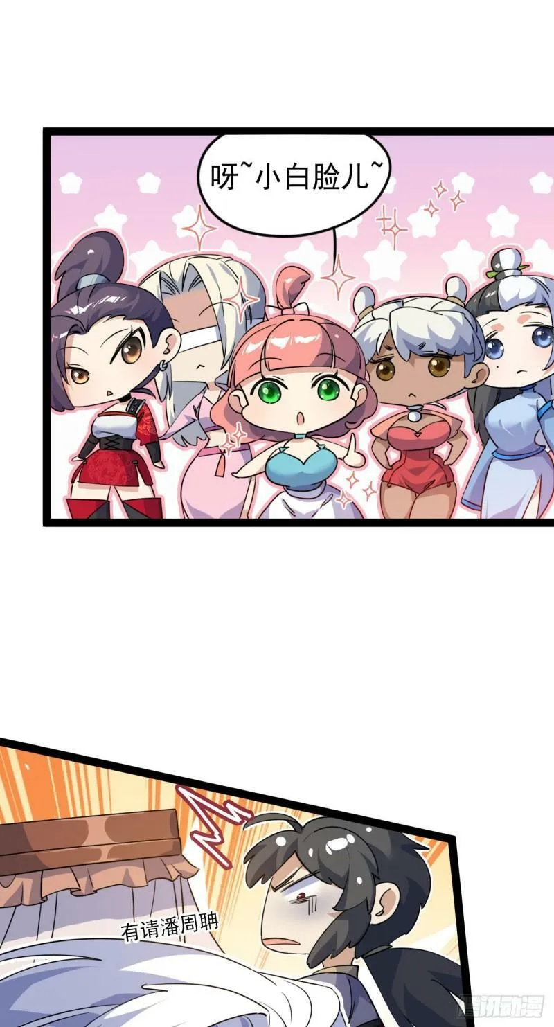 第十五话 屑家渣爹 第2页