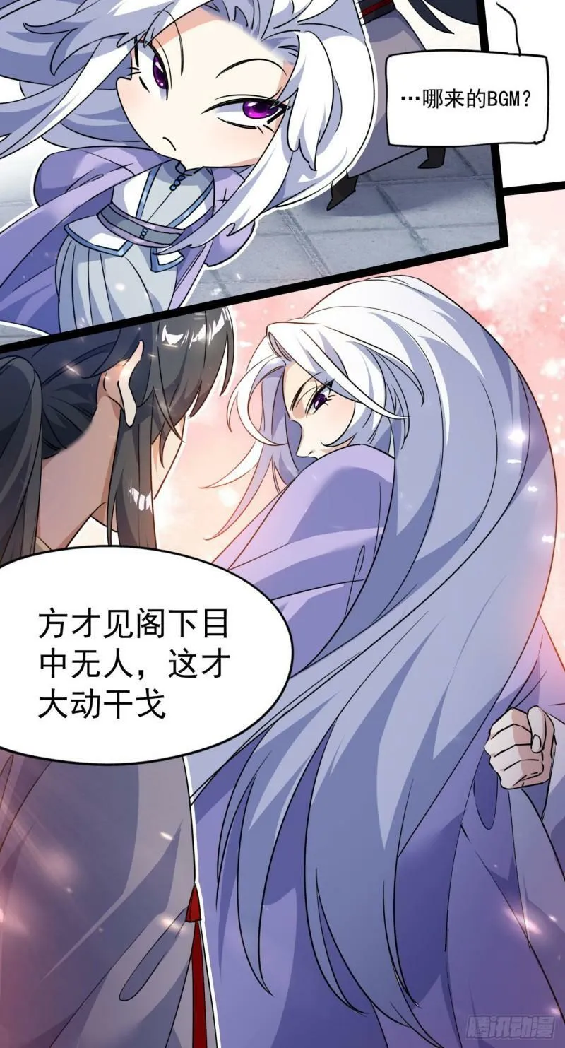 第十五话 屑家渣爹 第3页