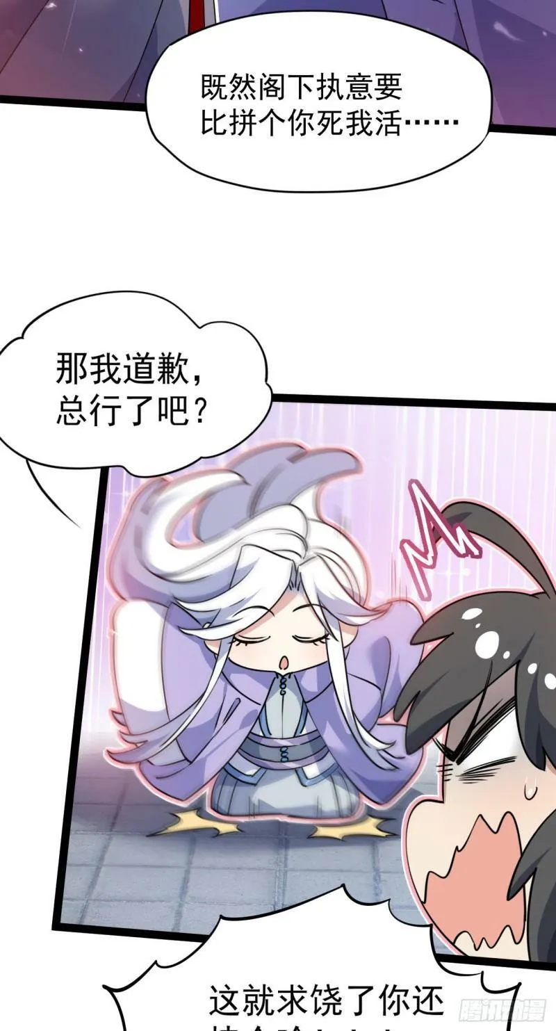 第十五话 屑家渣爹 第4页