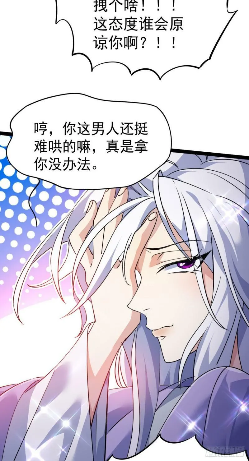 第十五话 屑家渣爹 第5页