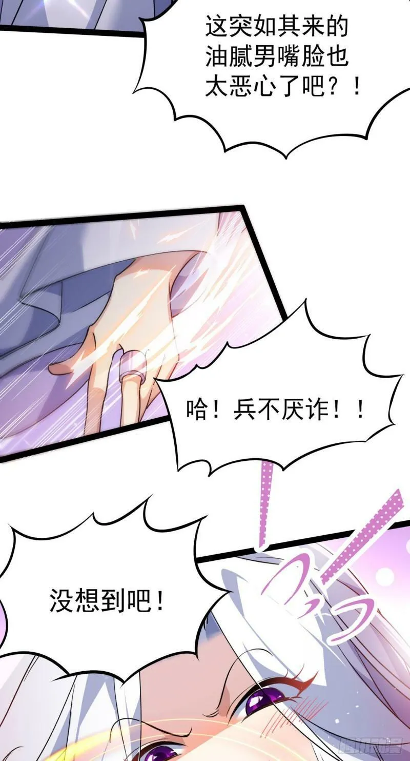 第十五话 屑家渣爹 第6页