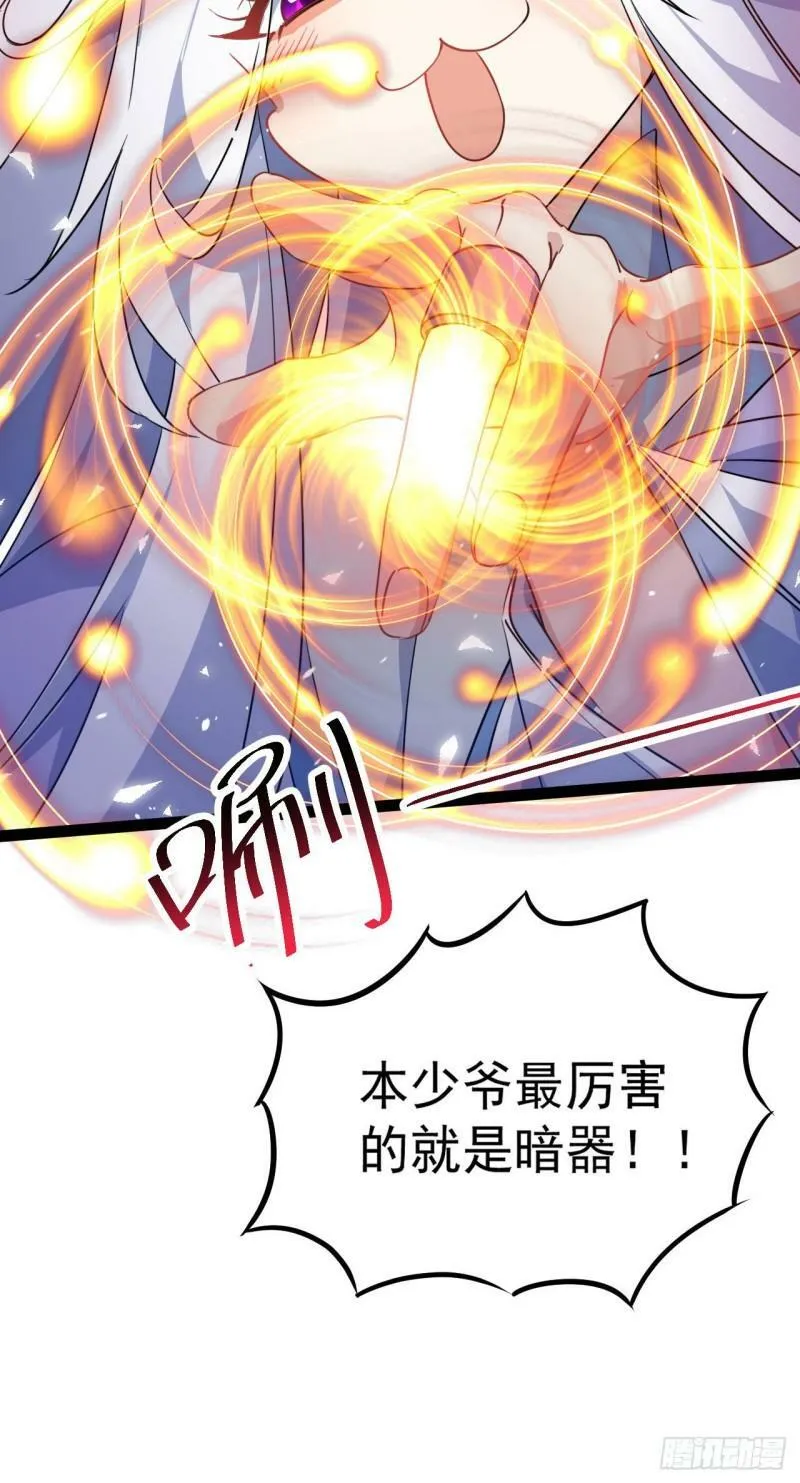 第十五话 屑家渣爹 第7页