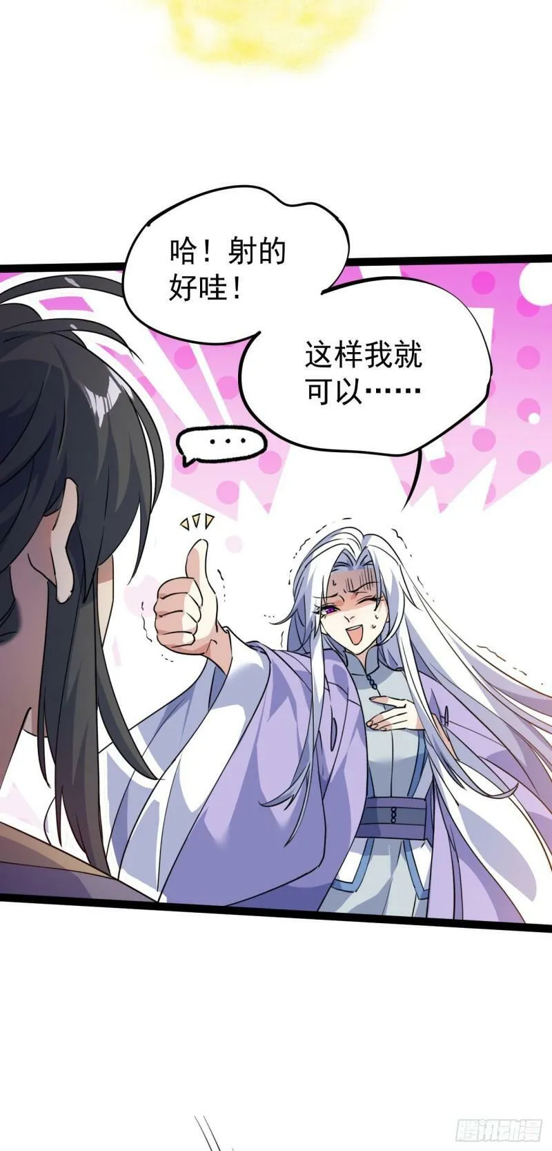 第十五话 屑家渣爹 第11页