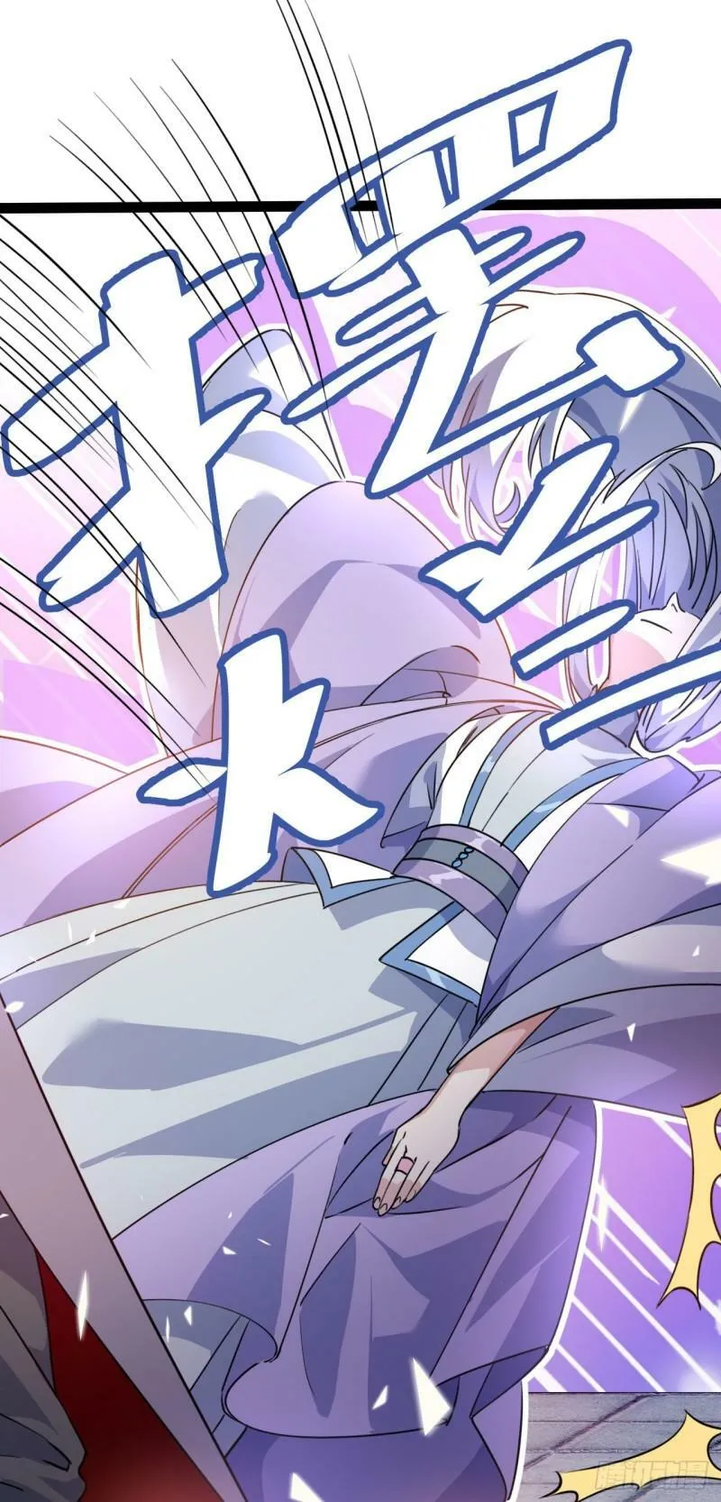 第十五话 屑家渣爹 第12页