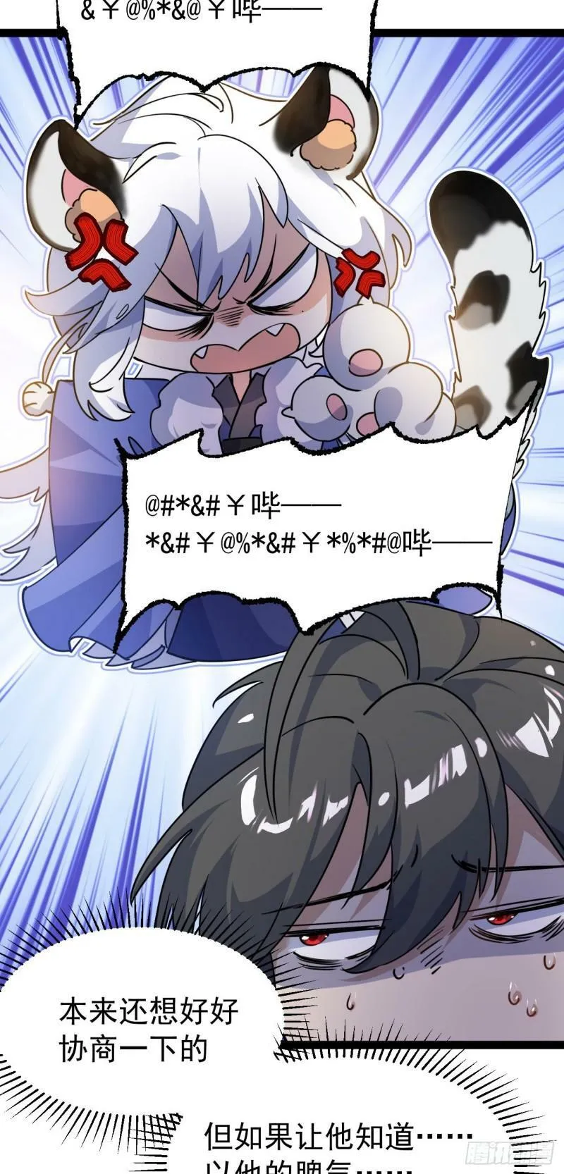 第十五话 屑家渣爹 第15页