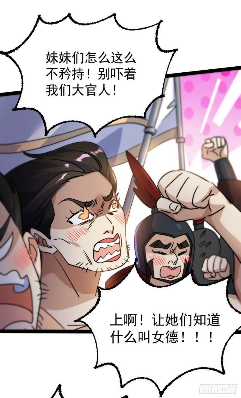 第十五话 屑家渣爹 第20页