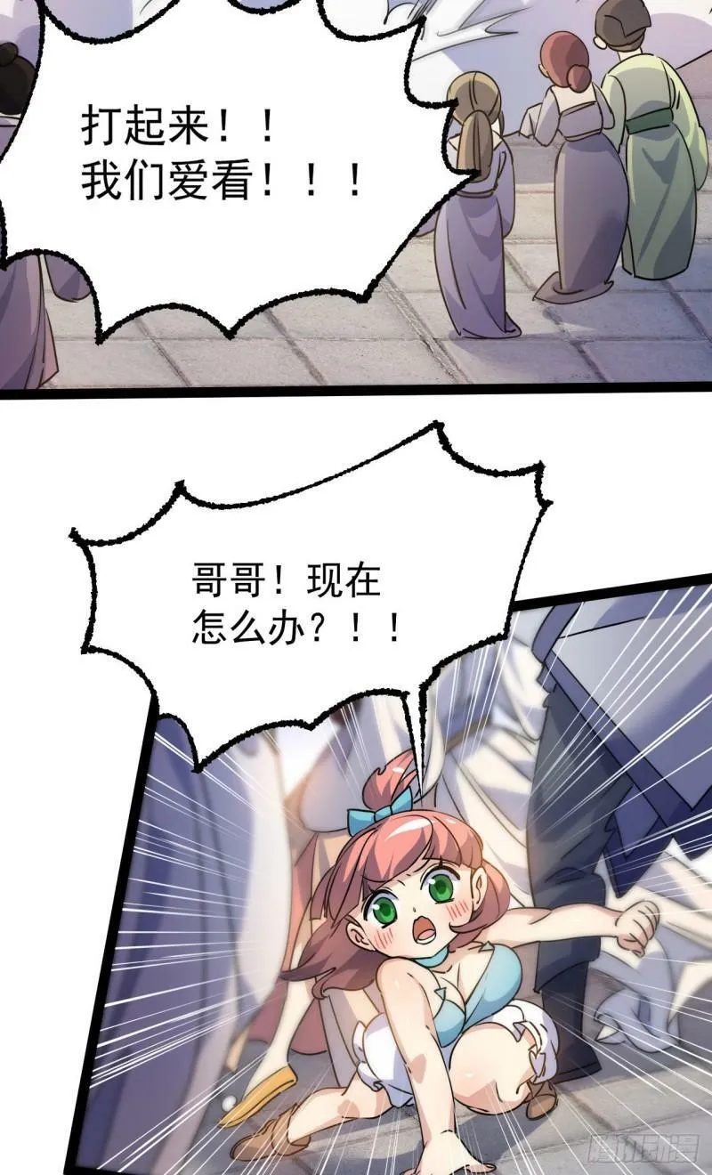 第十五话 屑家渣爹 第22页