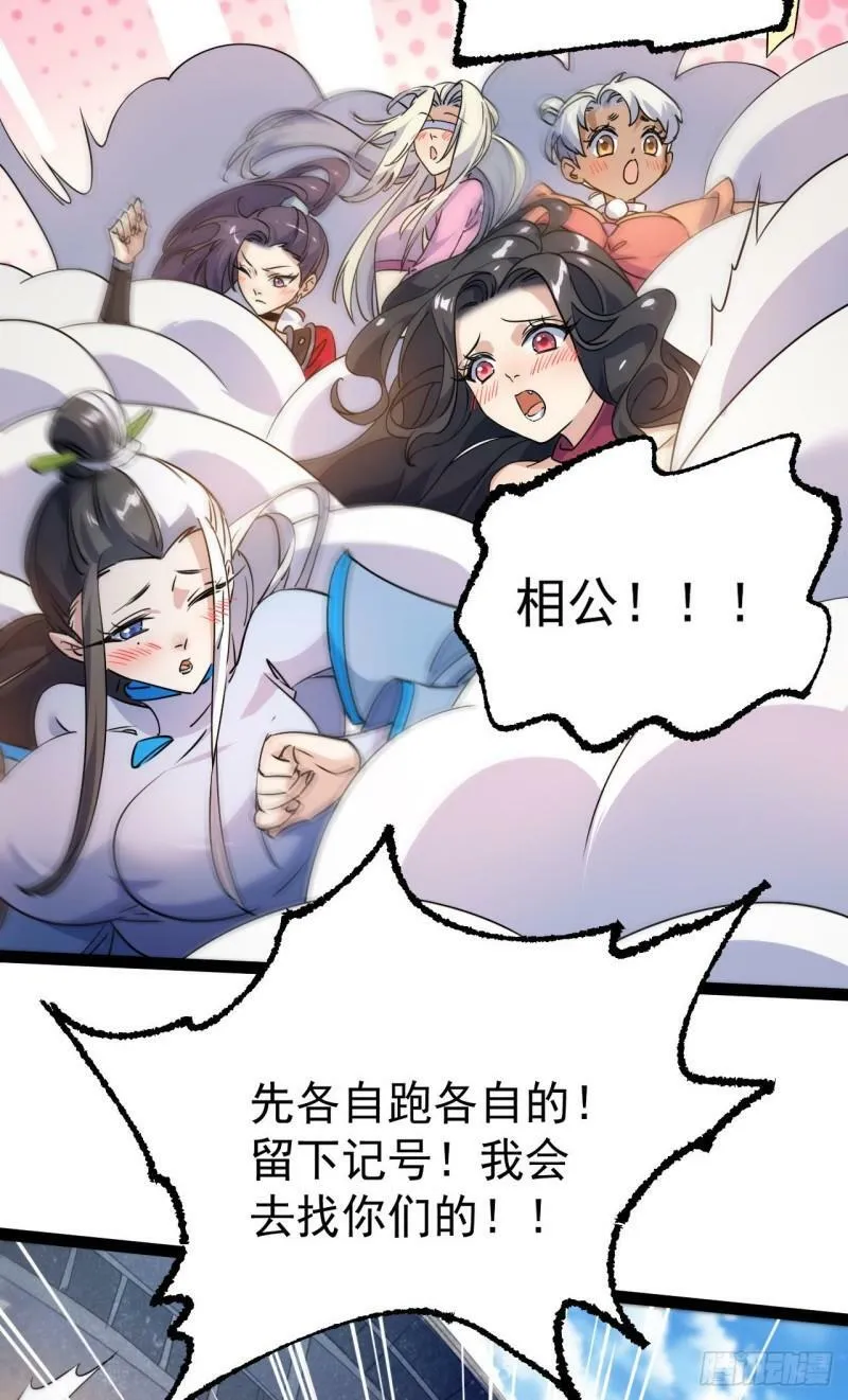 第十五话 屑家渣爹 第24页