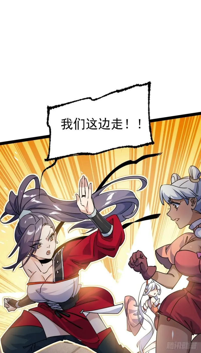 第十五话 屑家渣爹 第26页