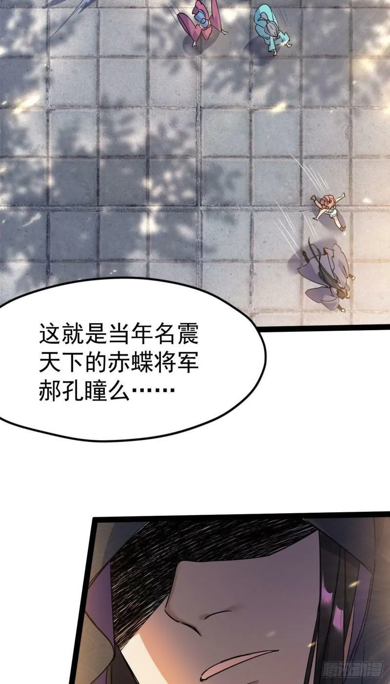 第十五话 屑家渣爹 第28页