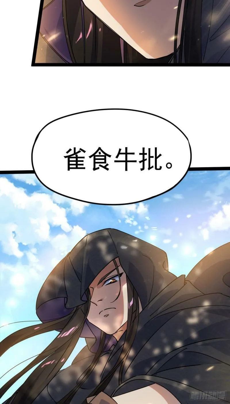 第十五话 屑家渣爹 第29页