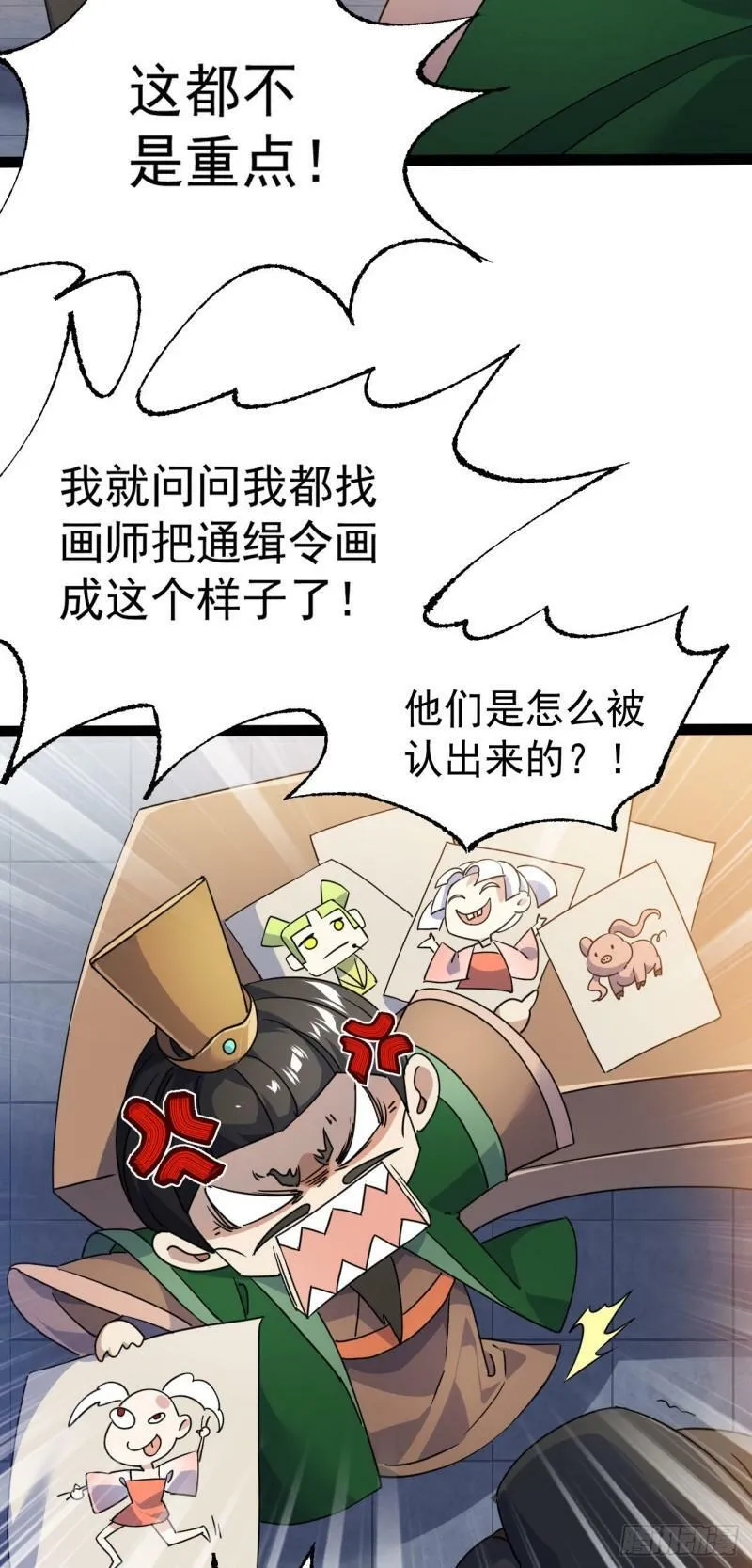 第十五话 屑家渣爹 第34页