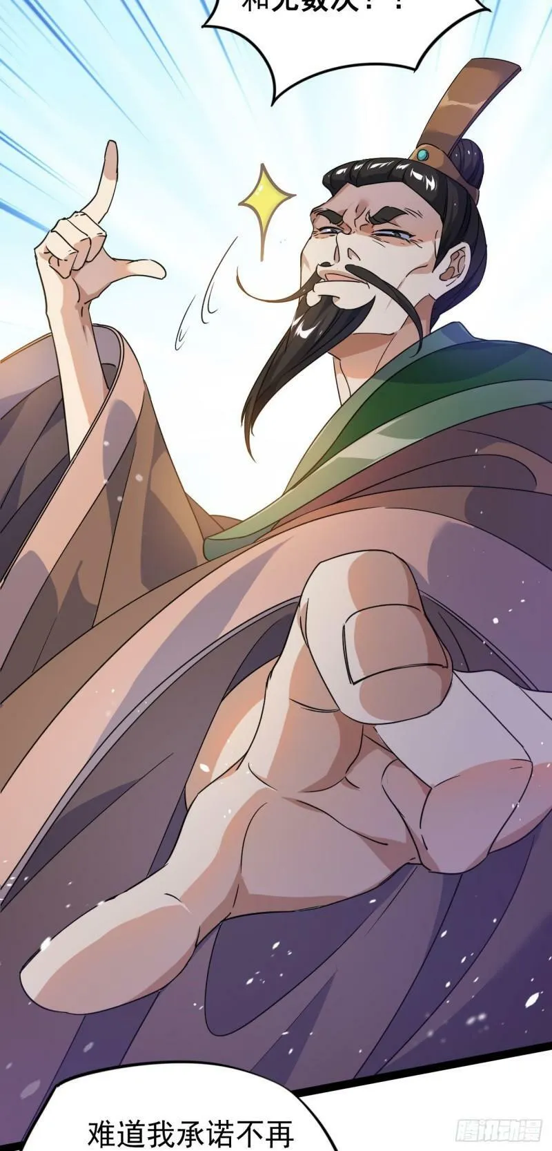 第十五话 屑家渣爹 第39页