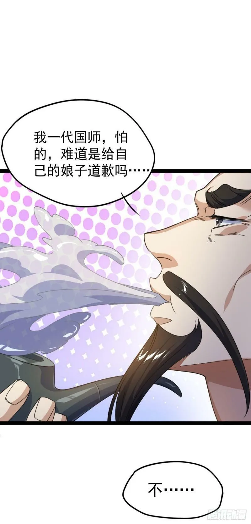 第十五话 屑家渣爹 第41页