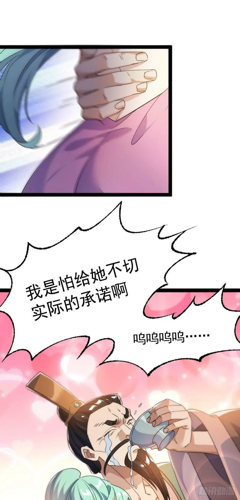 第十五话 屑家渣爹 第42页
