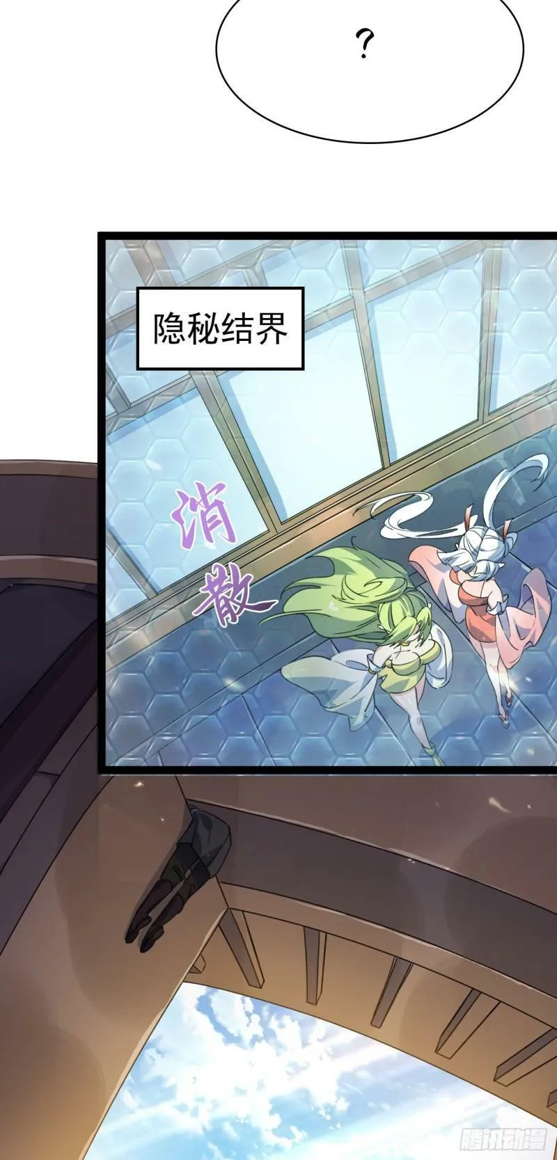 第十五话 屑家渣爹 第46页