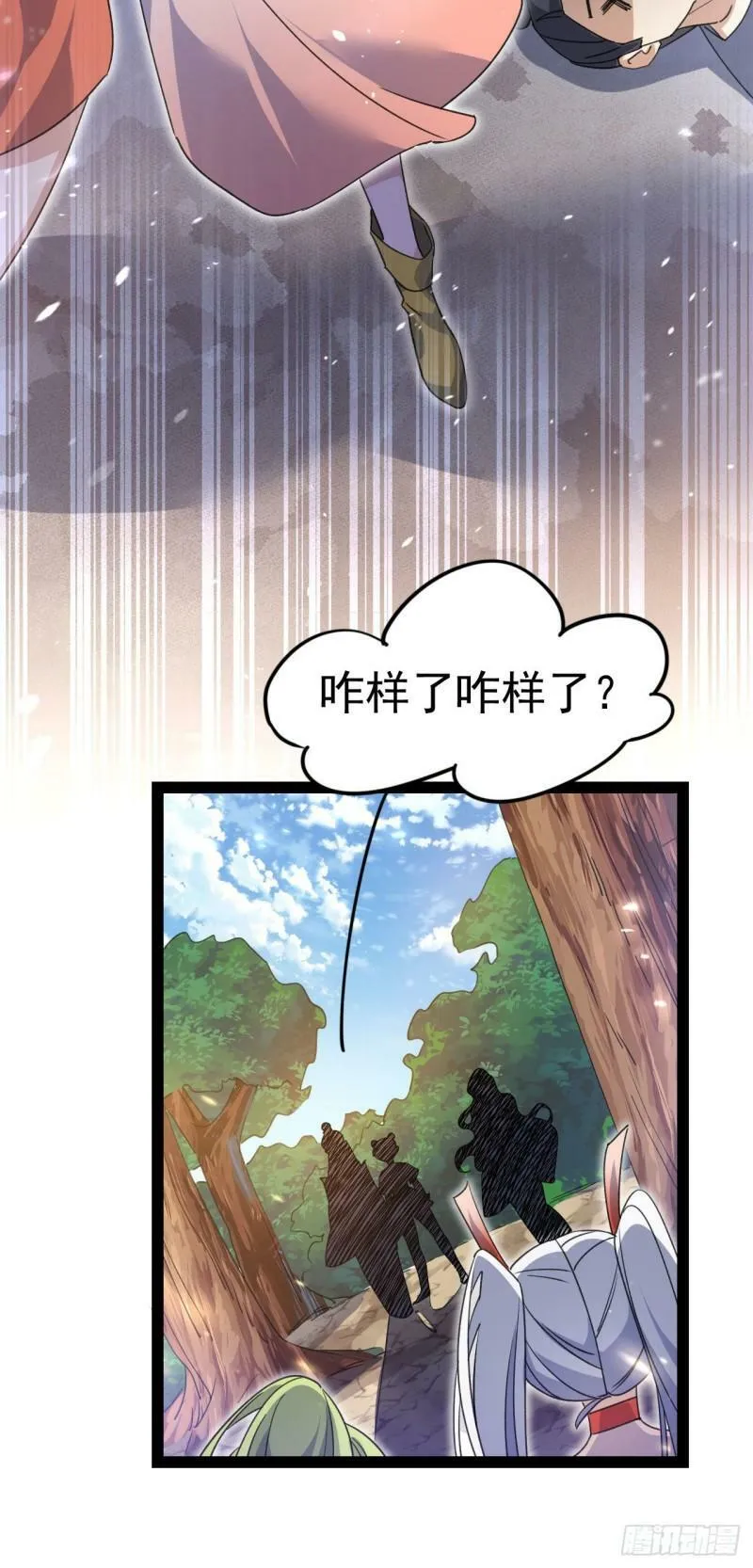 第十五话 屑家渣爹 第48页