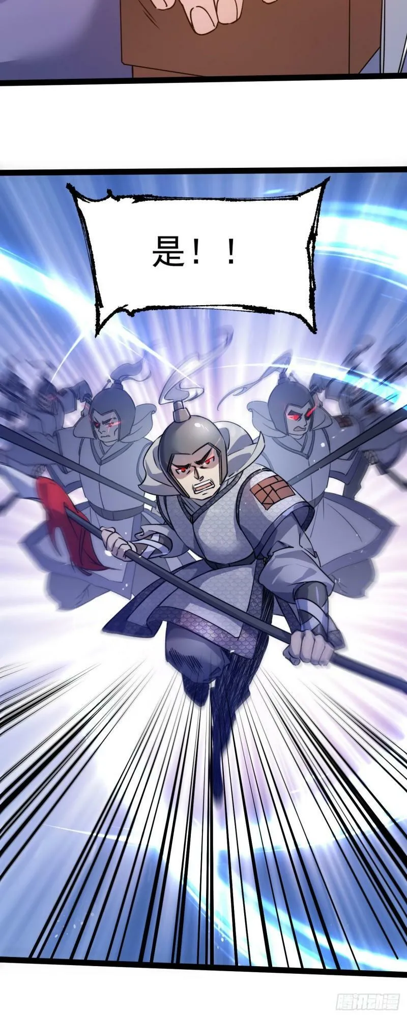 第十四话 手下败将 第6页