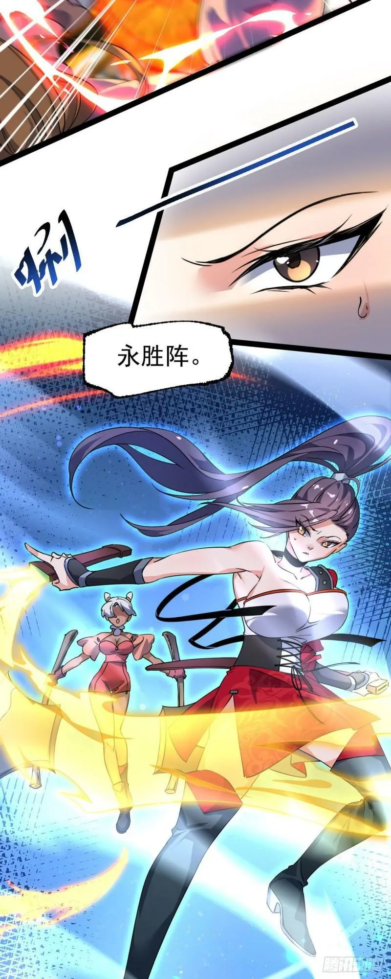 第十四话 手下败将 第10页