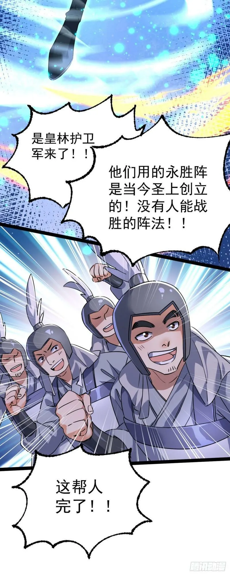 第十四话 手下败将 第11页