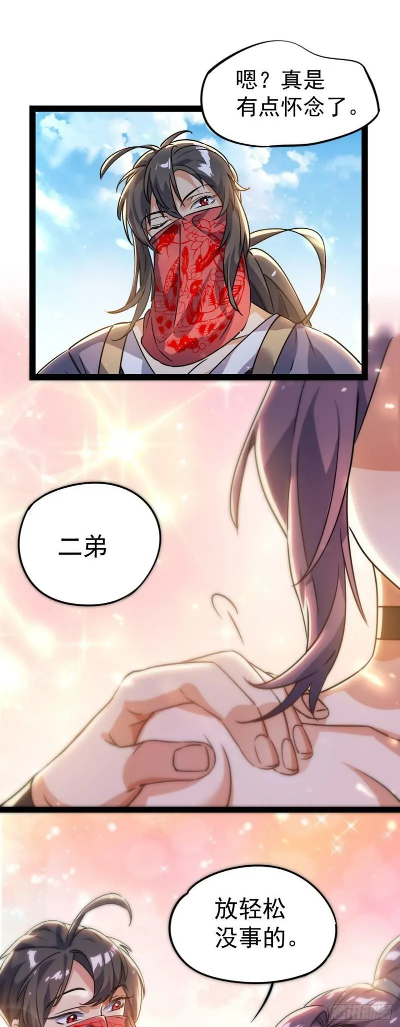 第十四话 手下败将 第12页