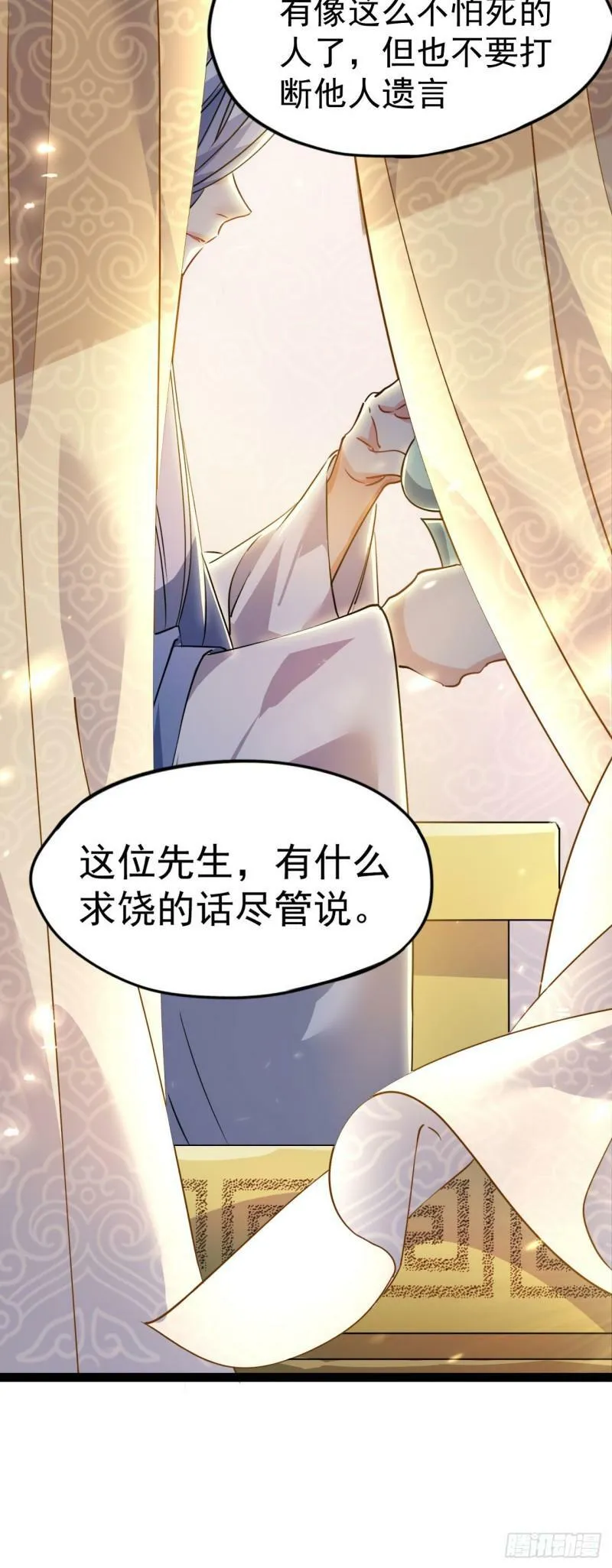 第十四话 手下败将 第16页