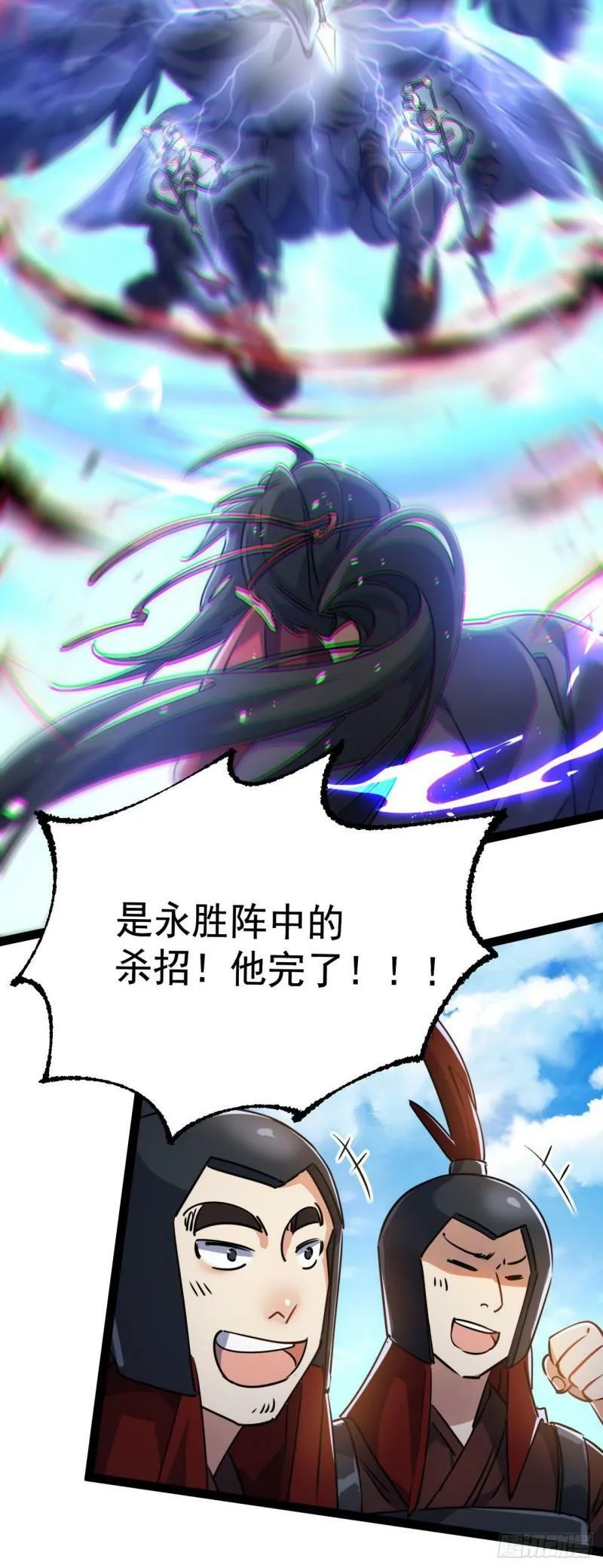 第十四话 手下败将 第25页
