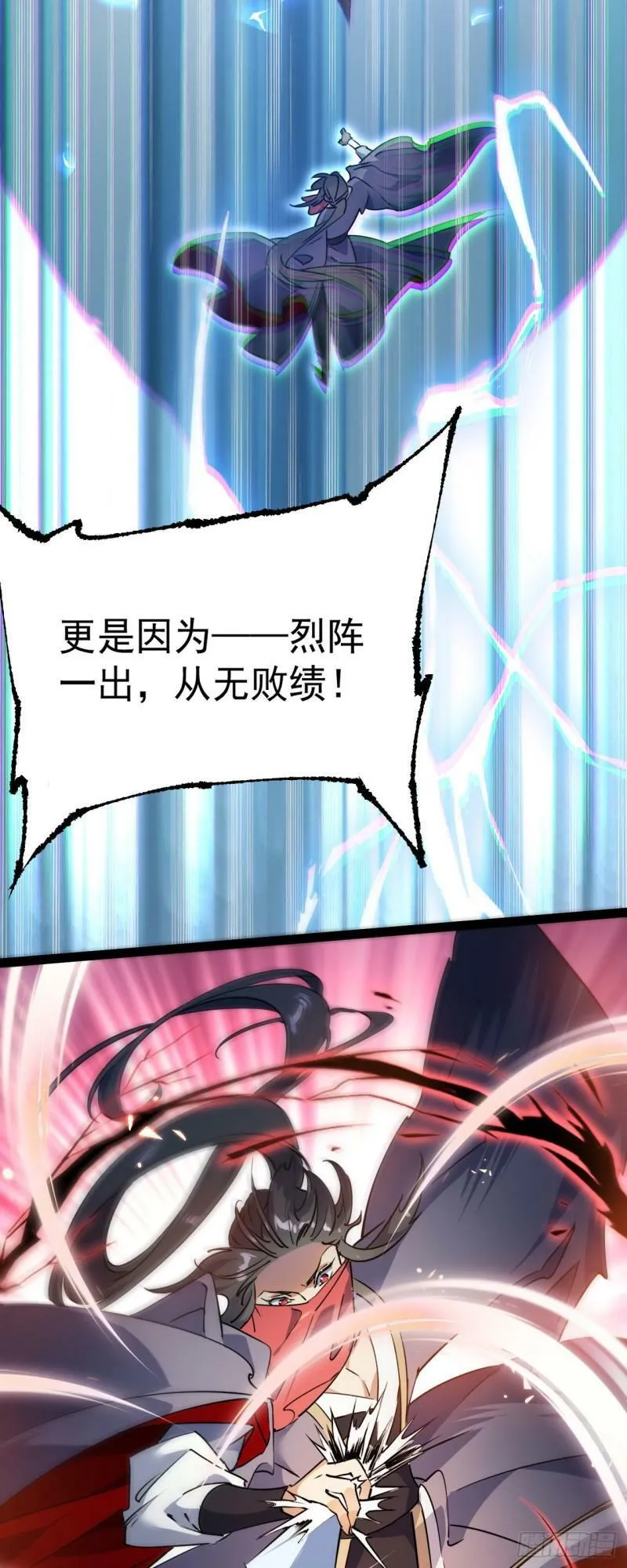 第十四话 手下败将 第28页