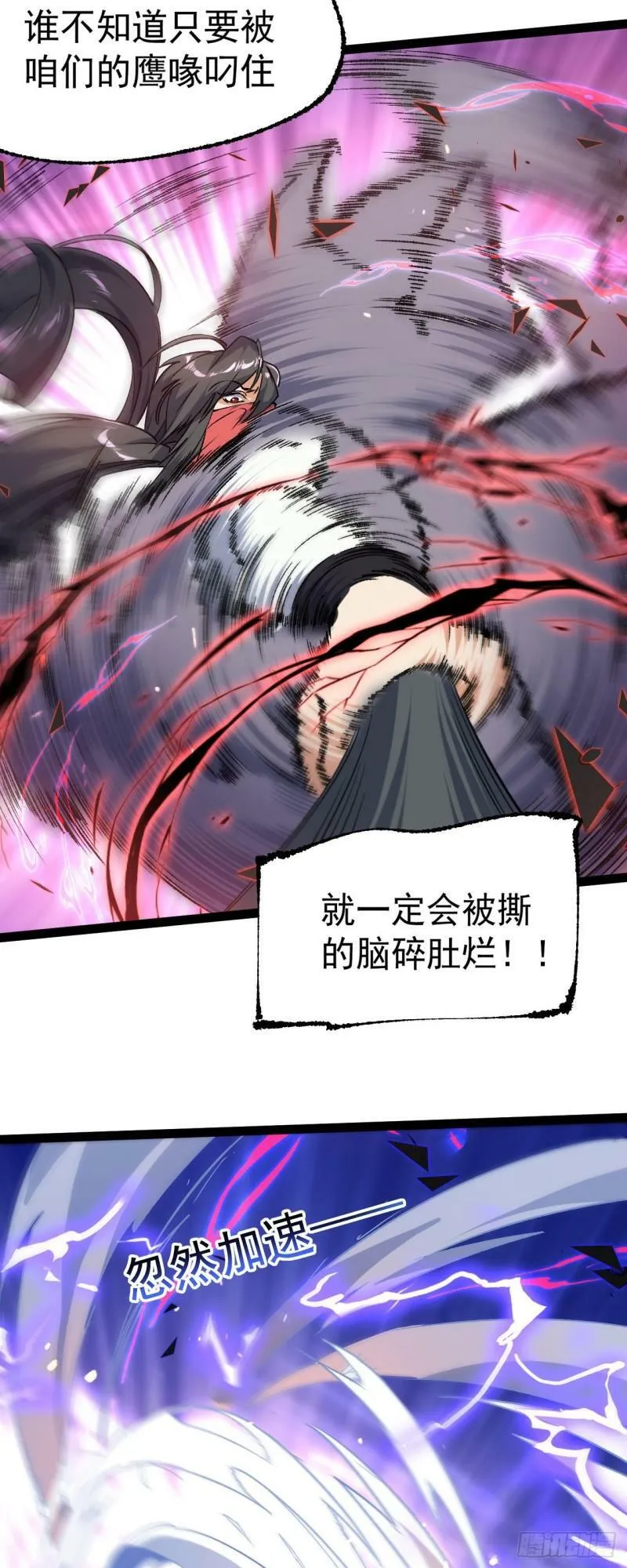 第十四话 手下败将 第30页