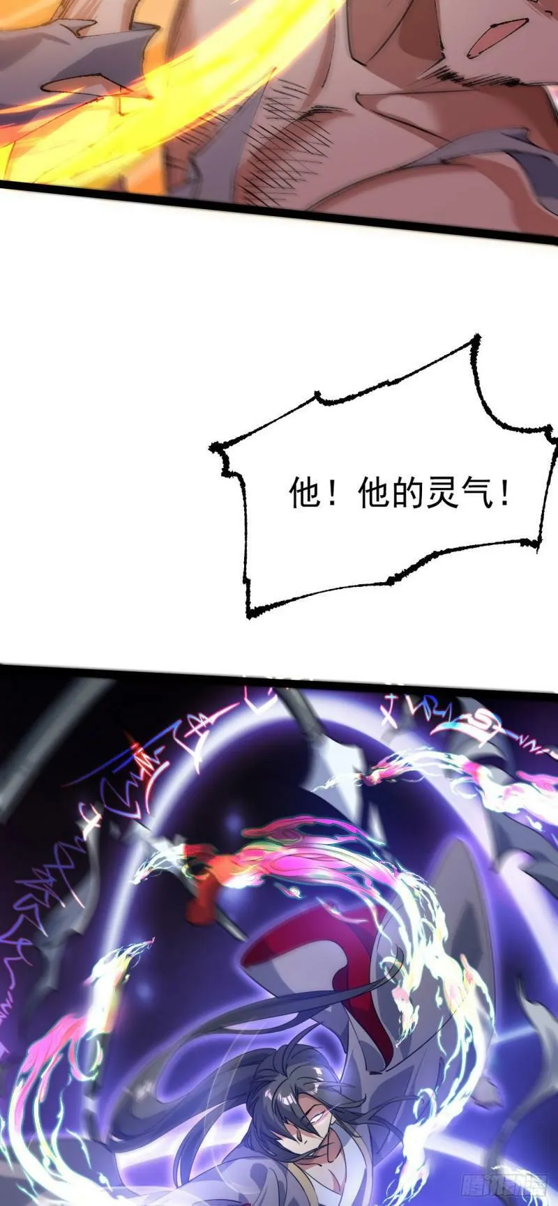 第十四话 手下败将 第35页