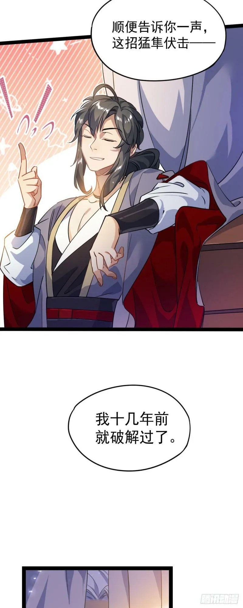 第十四话 手下败将 第39页