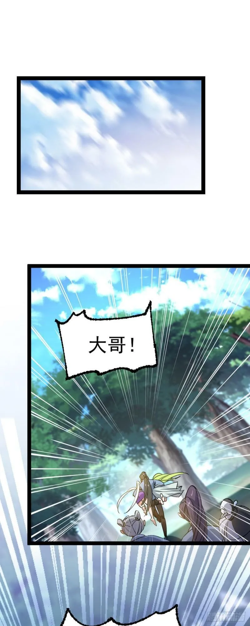 第九话 不要怜惜我 第2页