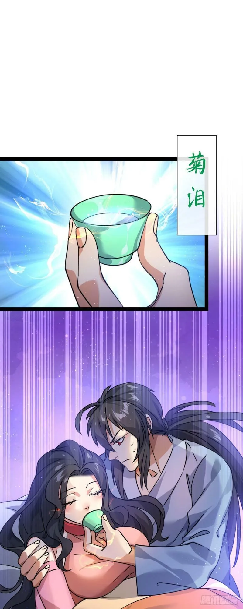 第九话 不要怜惜我 第22页