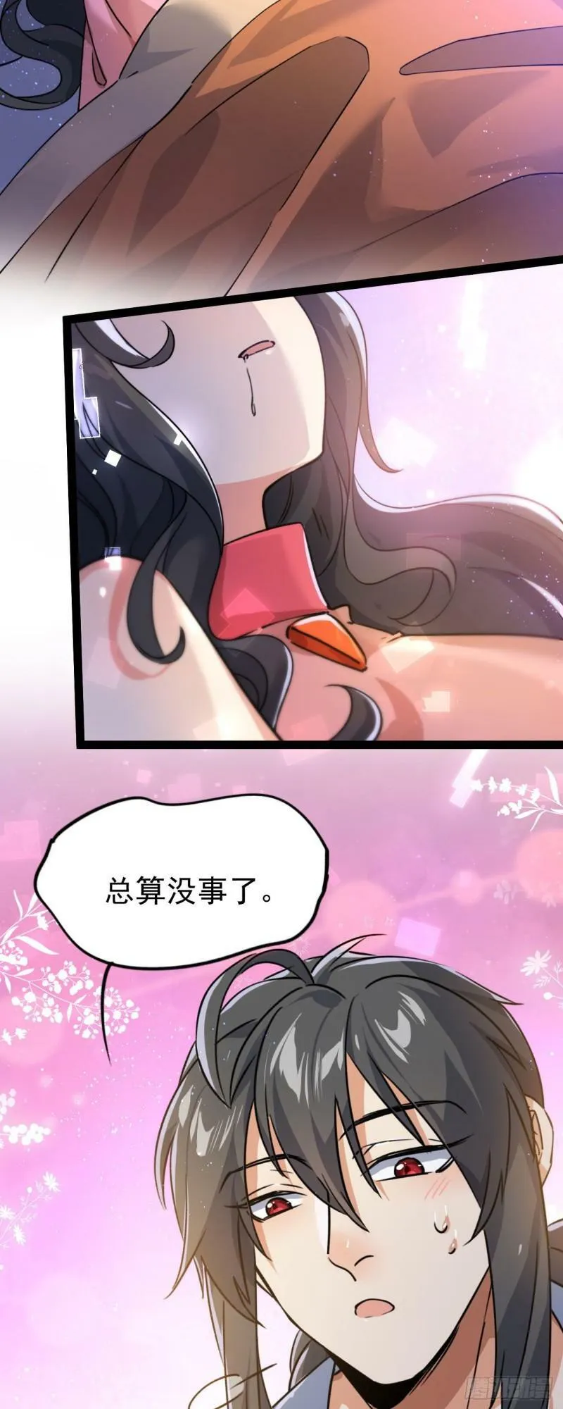 第九话 不要怜惜我 第23页