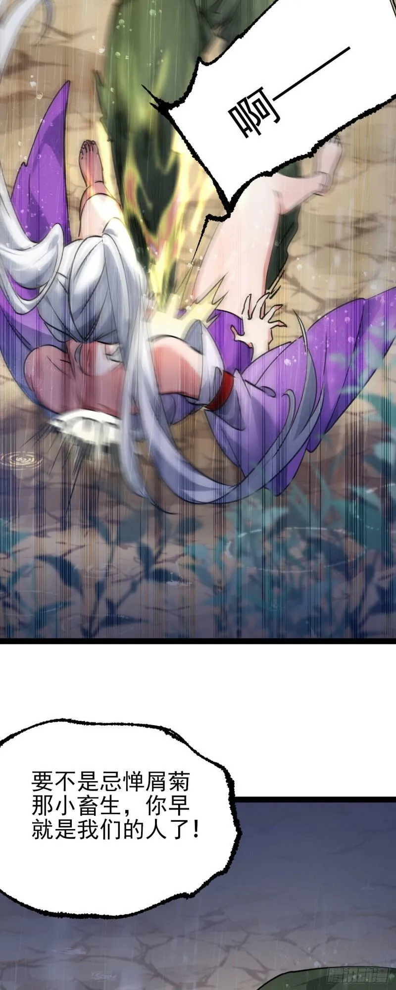 第七话 这蛇好辣！ 第10页