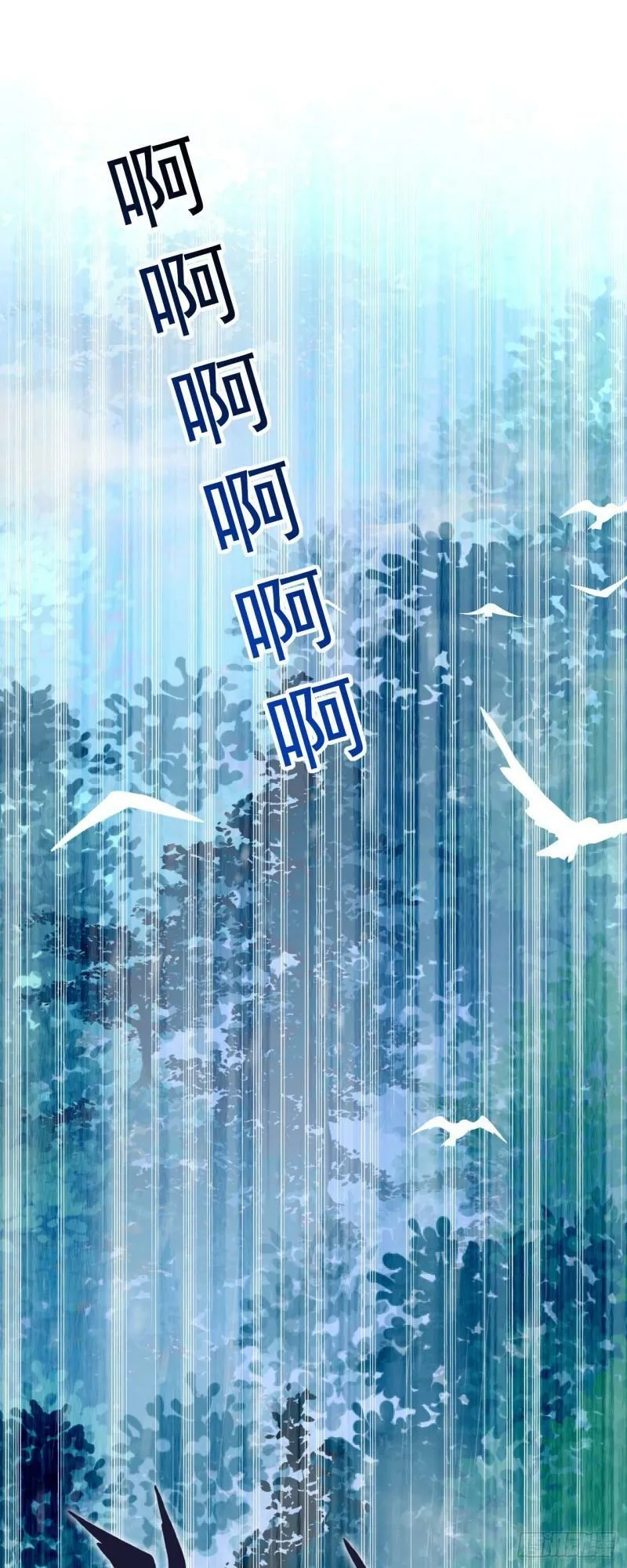 第七话 这蛇好辣！ 第17页