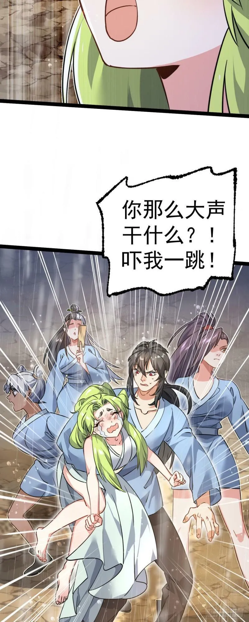 第七话 这蛇好辣！ 第19页