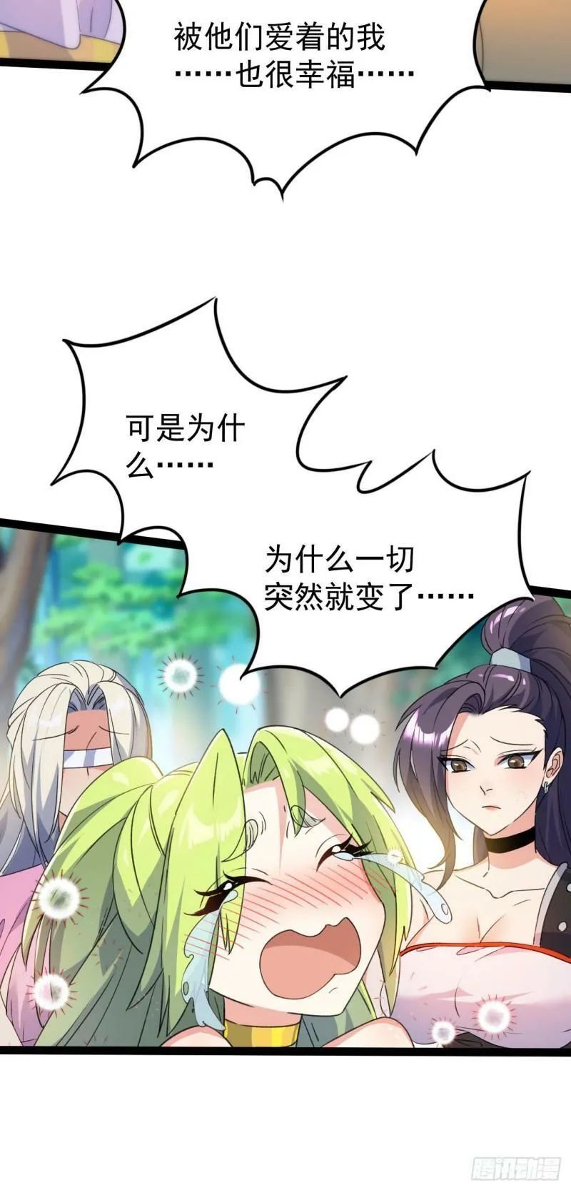 第十六话 女帝？！ 第4页
