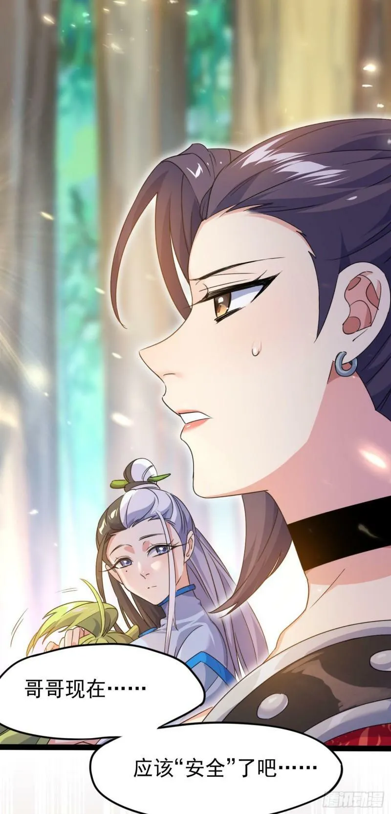 第十六话 女帝？！ 第12页