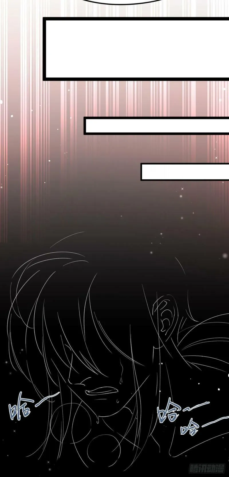 第十六话 女帝？！ 第13页