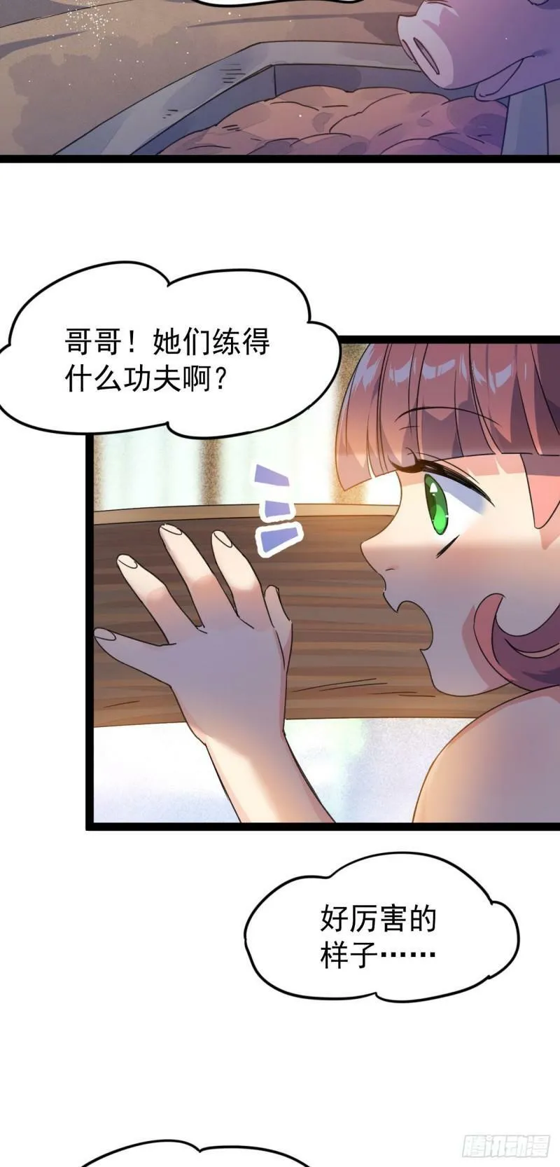 第十六话 女帝？！ 第15页