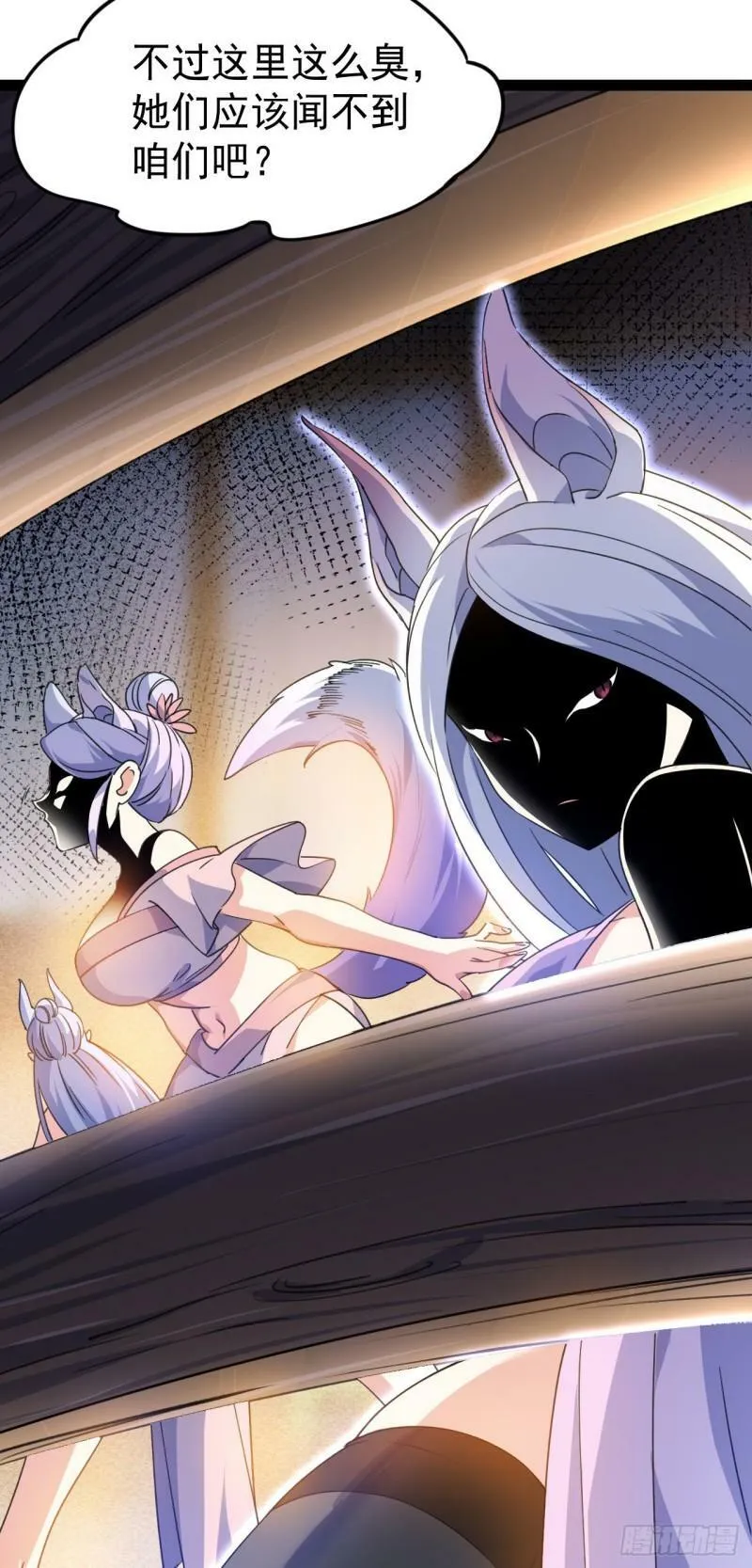 第十六话 女帝？！ 第16页