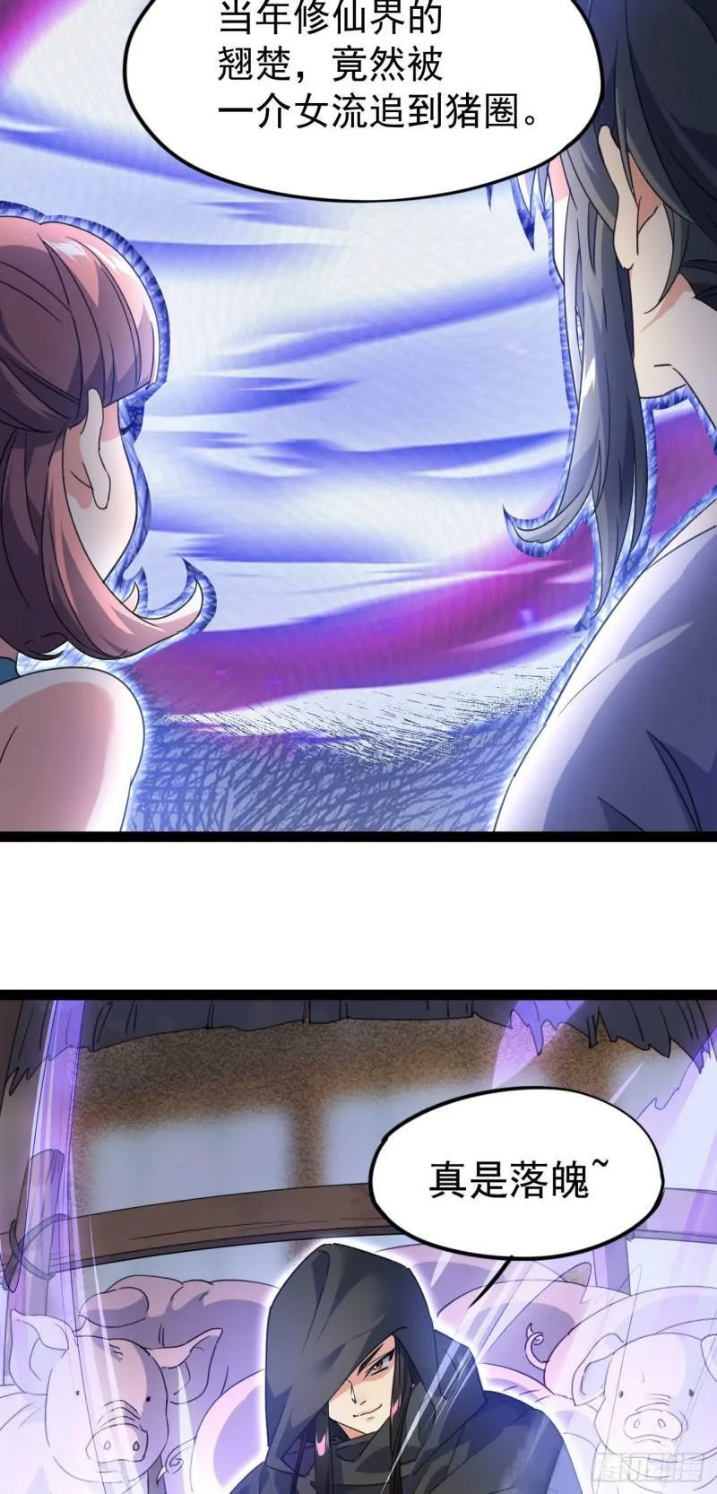 第十六话 女帝？！ 第18页